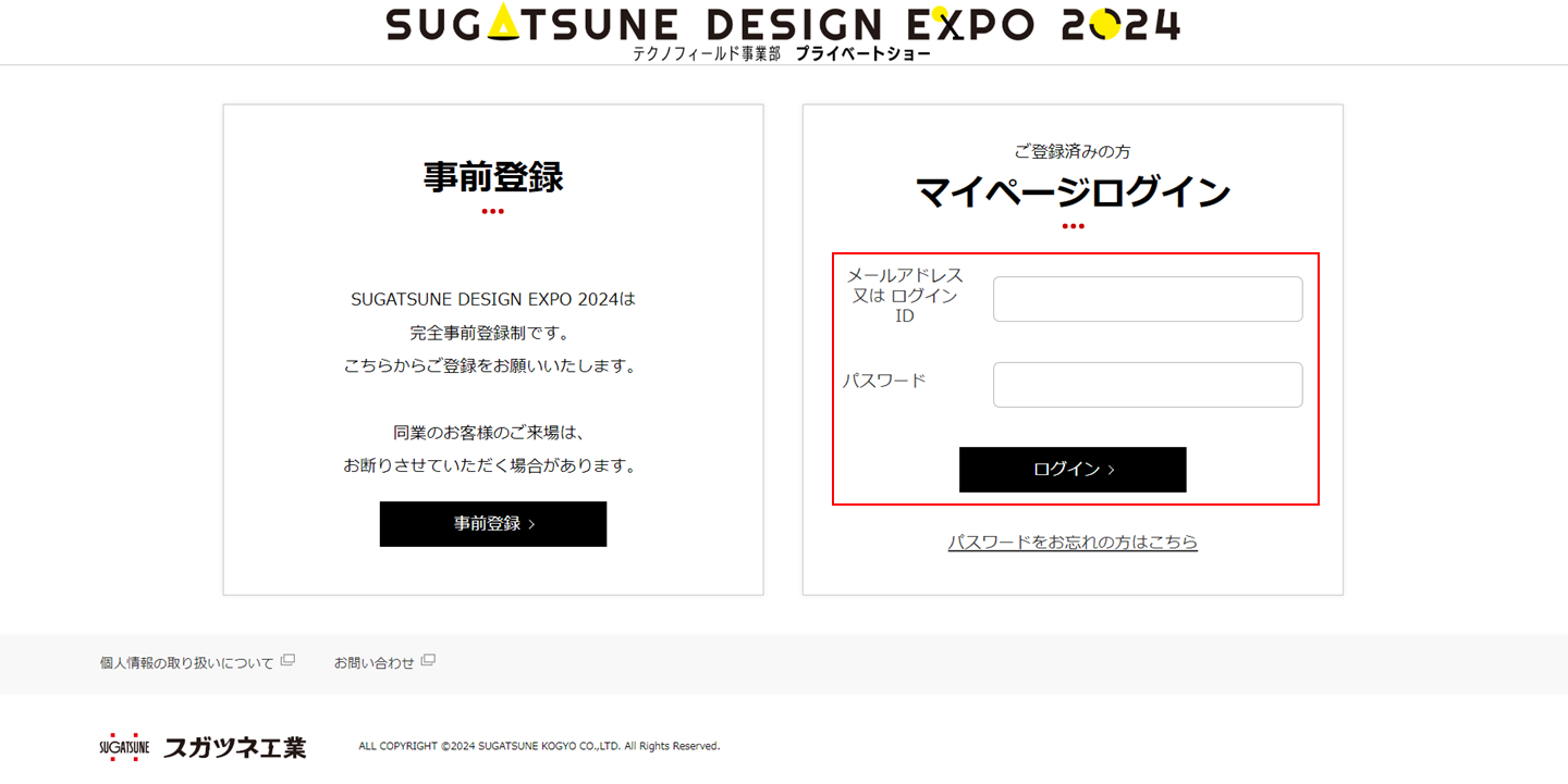 代理で登録された方が、受け取ったIDとパスワードでマイページへログインをしてください。